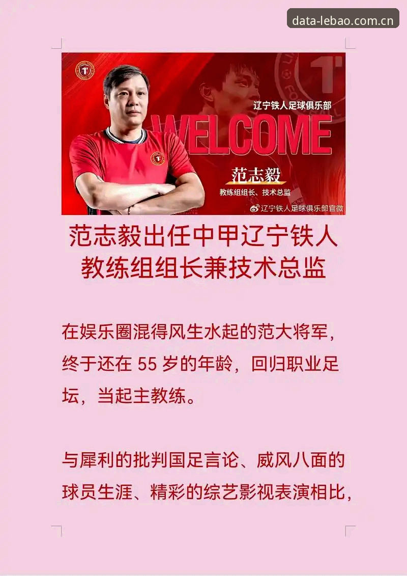 乐宝体育电脑端实时比分2026最新版本 辽宁铁人换帅后有哪些雷区要避开?
